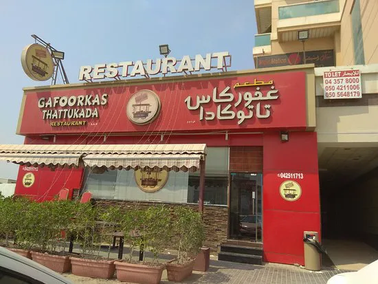 غافوركاس ثاتوكادا