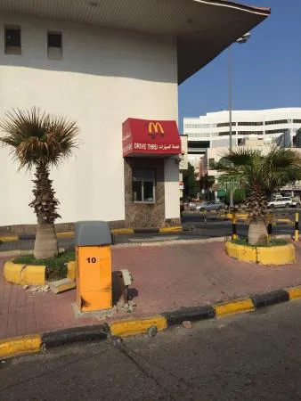 ماكدونالدز