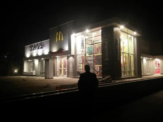 ماكدونالدز