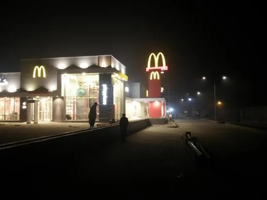 ماكدونالدز