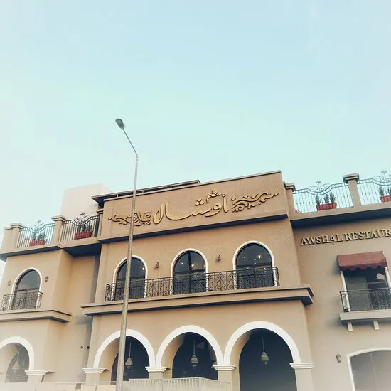 Awshal Restaurant