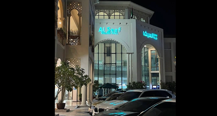 Al Seef Village Mall