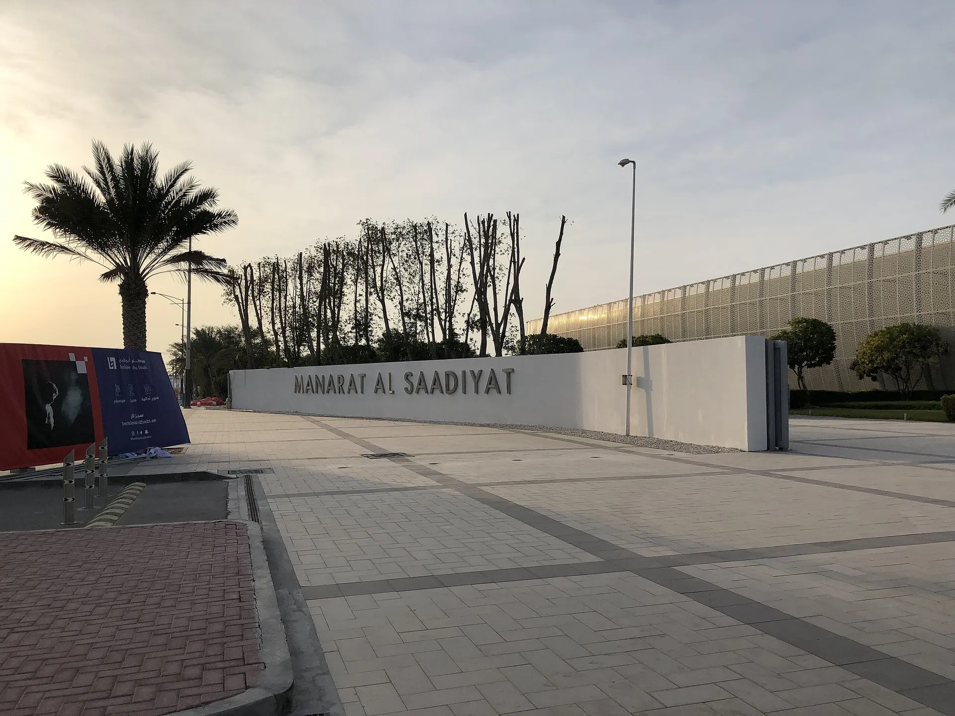 منارة السعديات