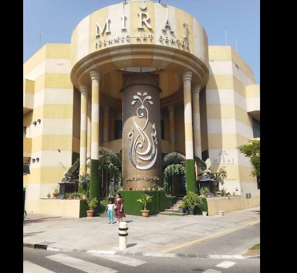Miraj Islamic Art Centre