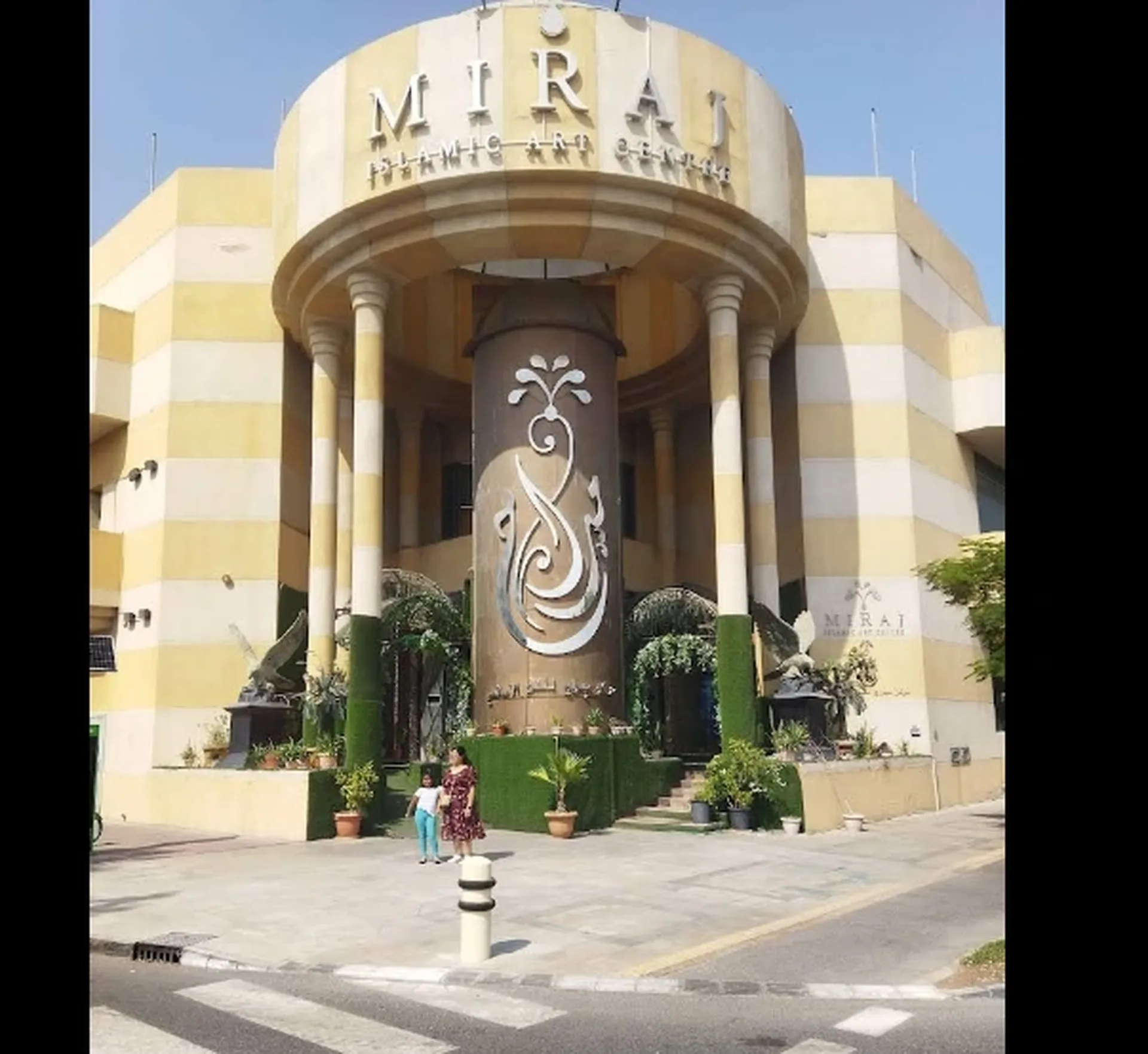 Miraj Islamic Art Centre