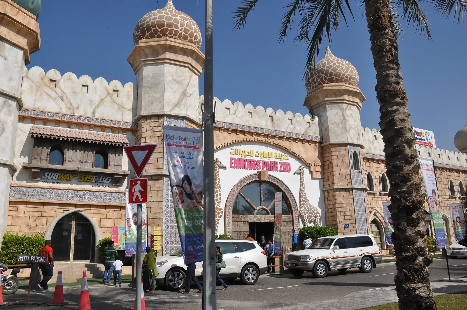 UAE Pygmy Zoo