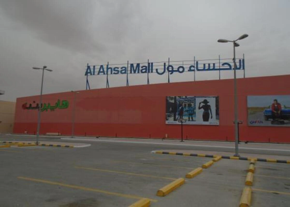 Centre Commercial d'al-Hassa