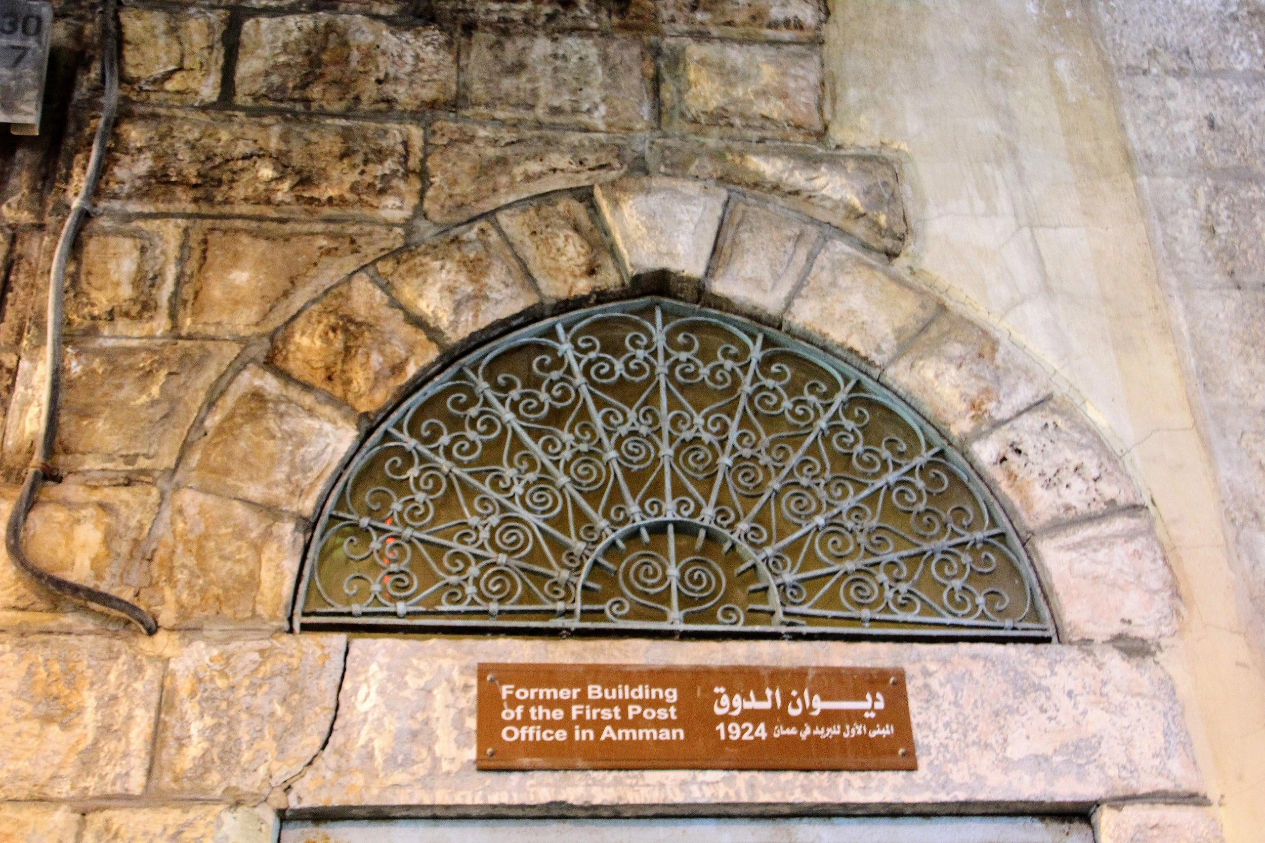 The Duke's Diwan