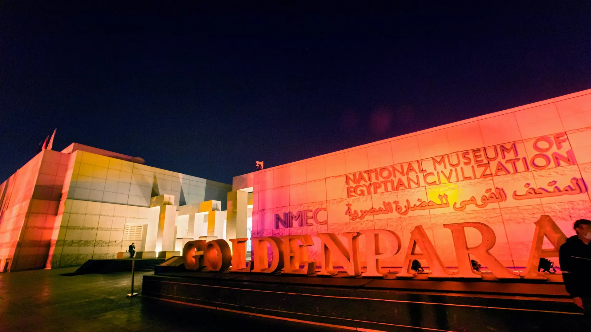 National Museum of Ancient Egyptian Civilization