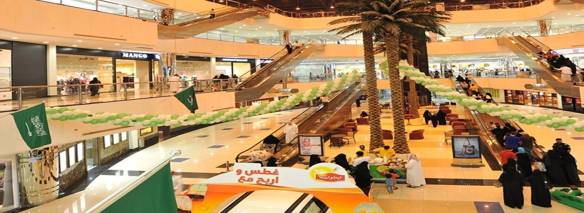 Othaim Mall