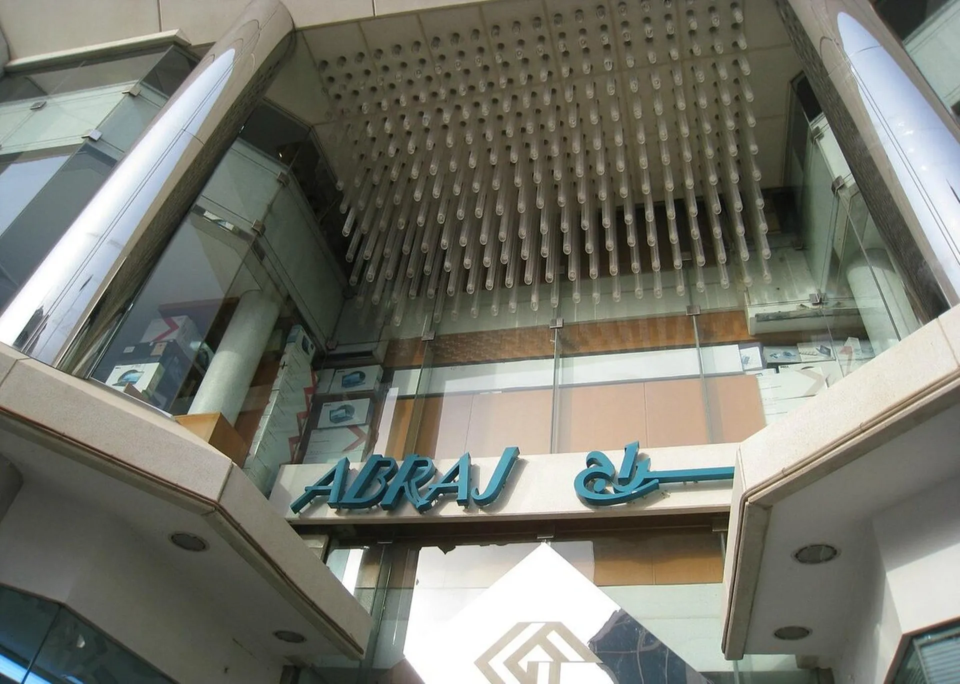 Centre commercial Abraj