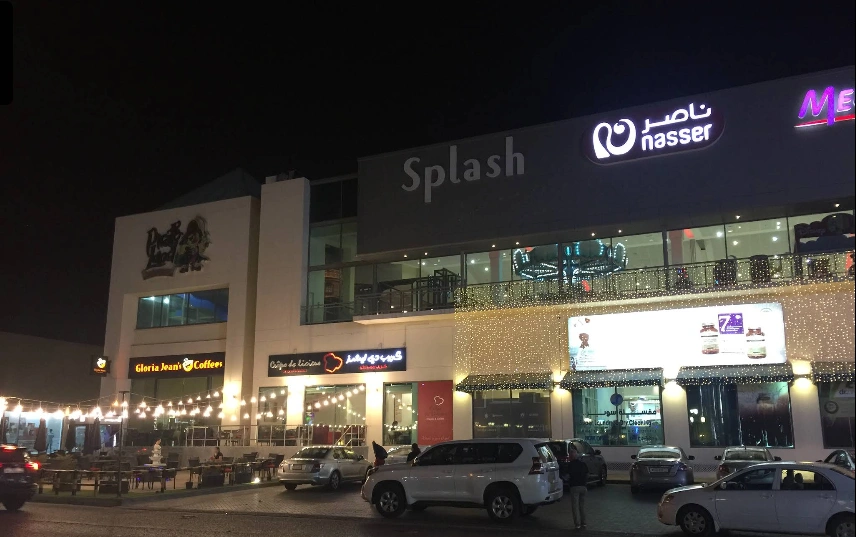 Al Hayat Shopping Centre