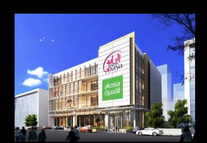 Al Raya Mall Shopping Center