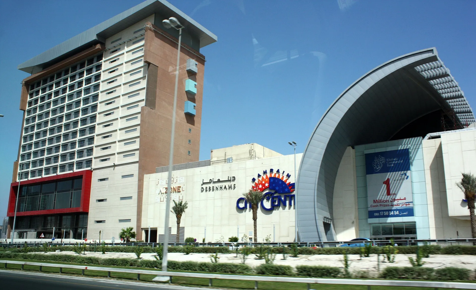 سيتي سنتر البحرين