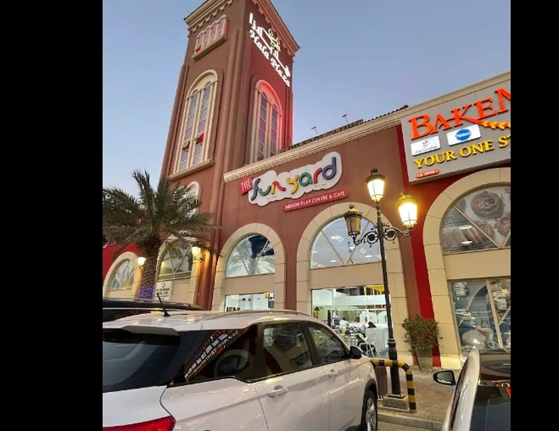مجمع هلا بلازا