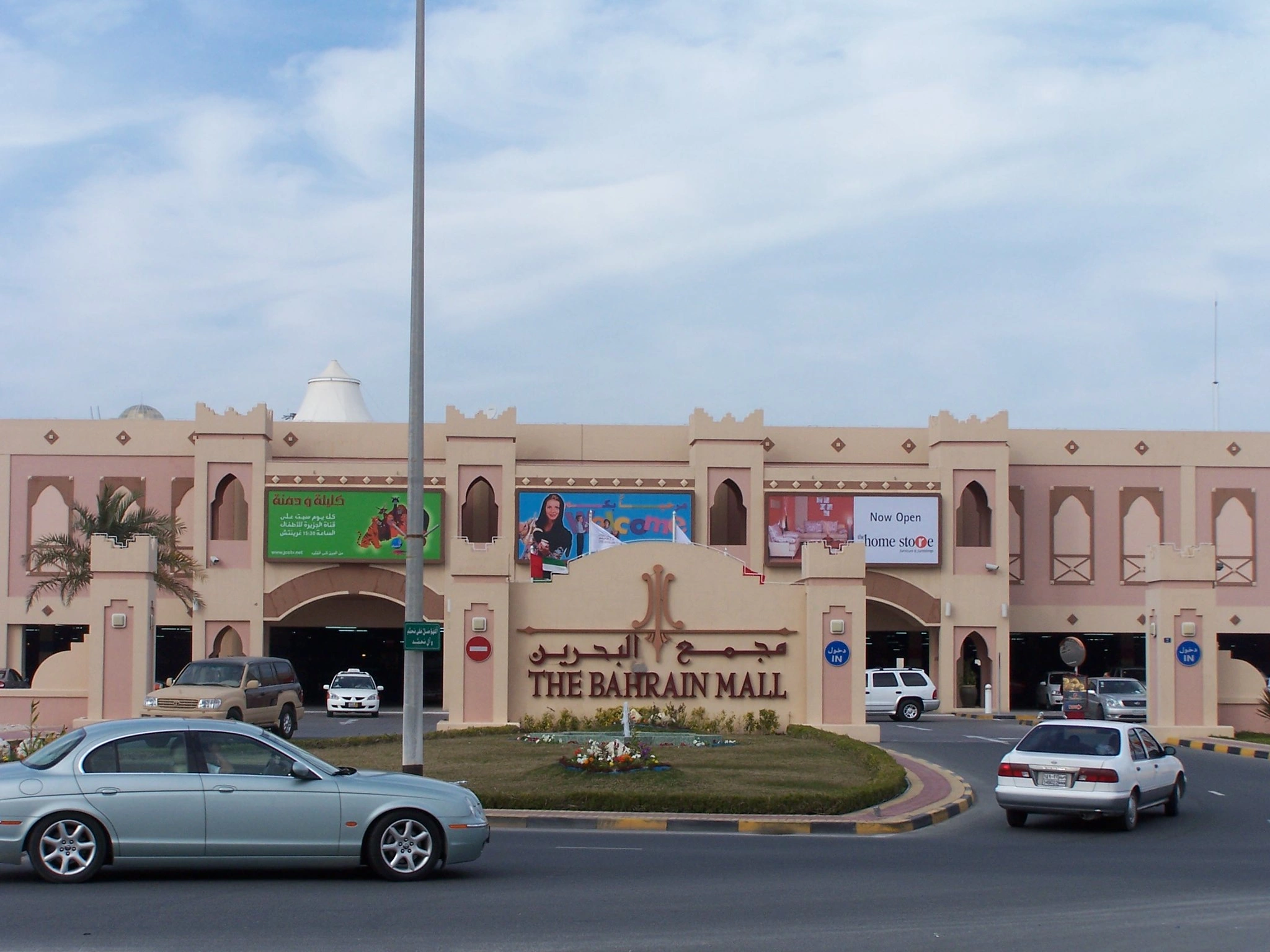 مجمع البحرين التجاري