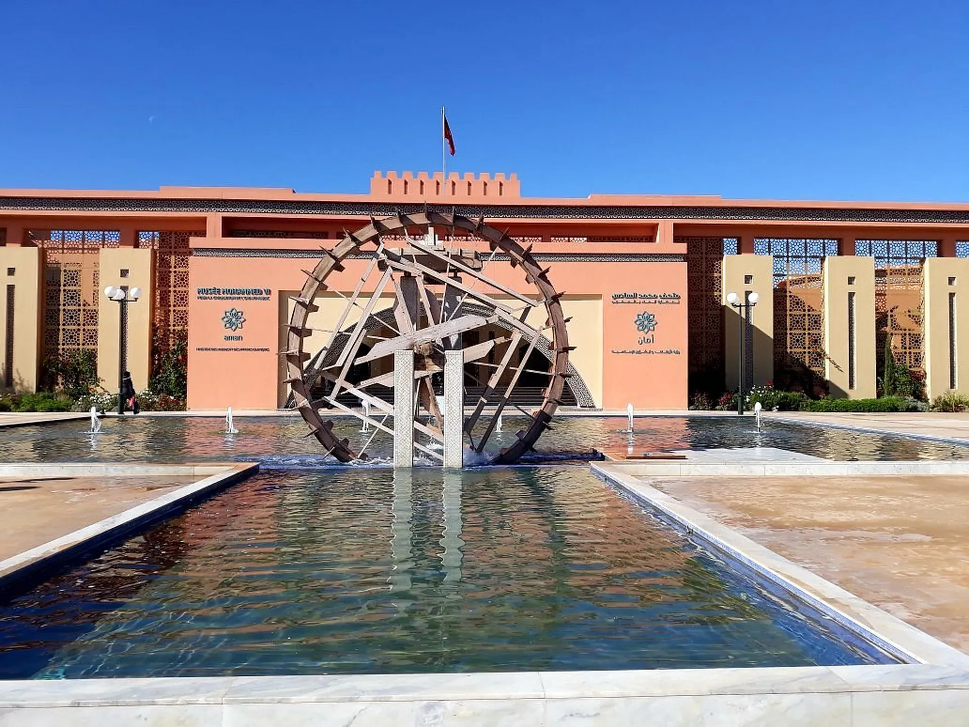 متحف محمد السادس - متحف حضارة الماء