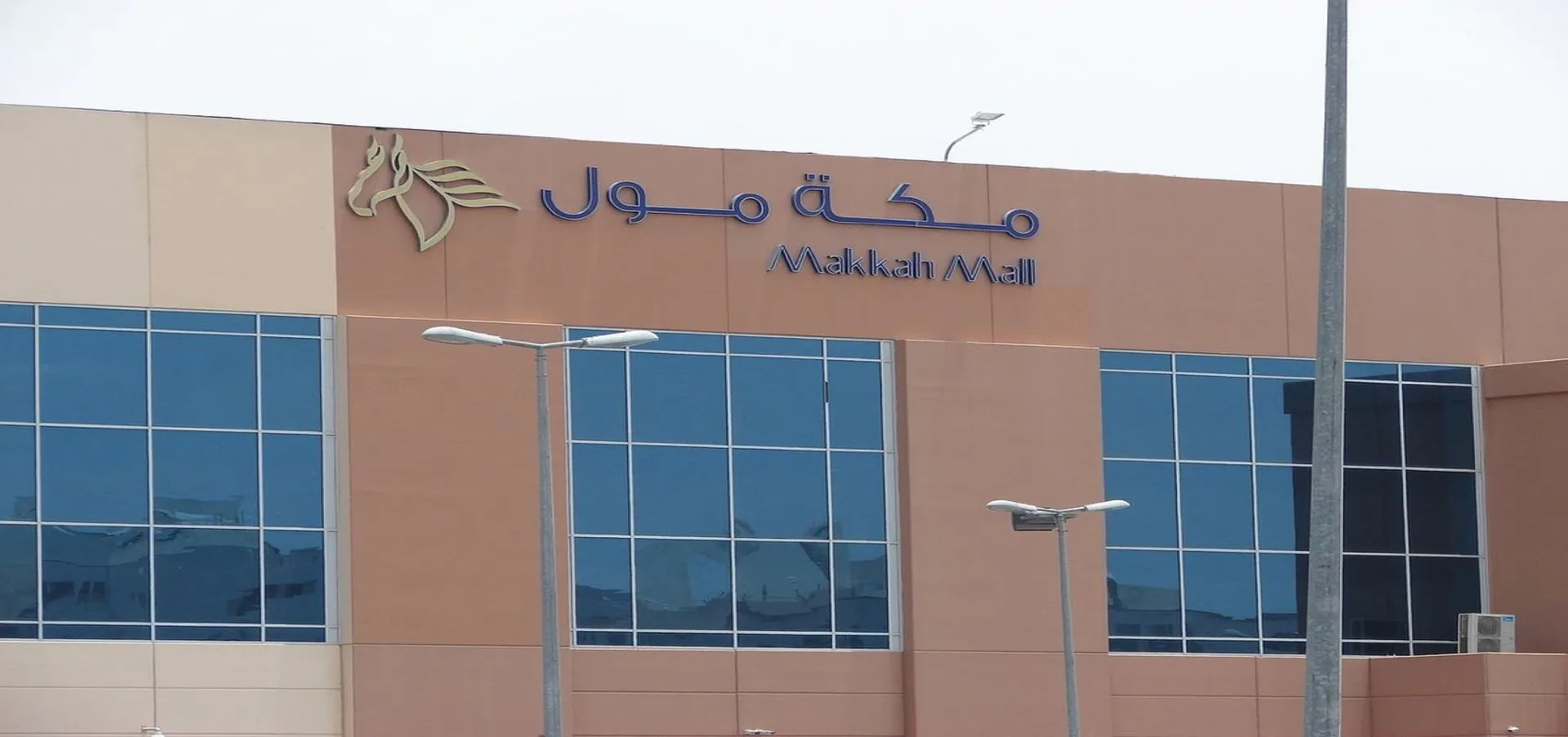Makkah Mall