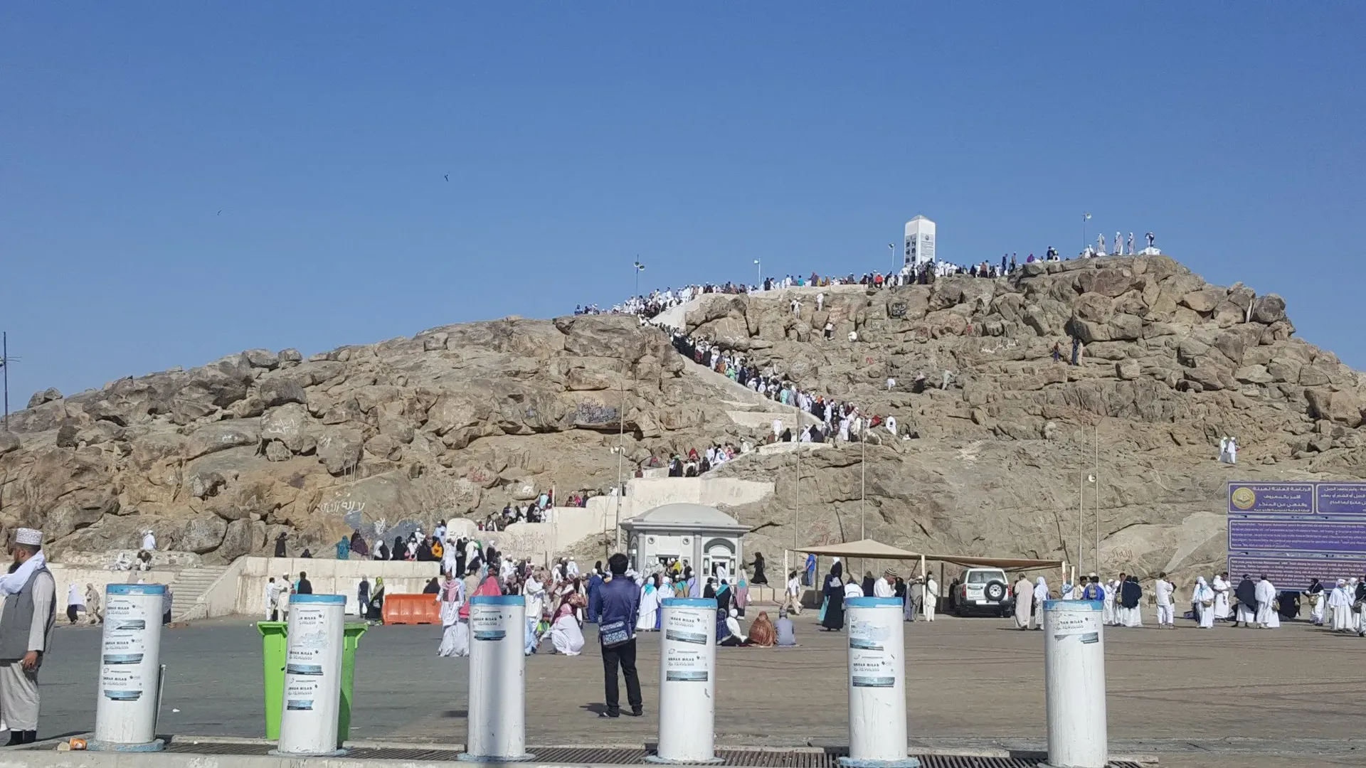 Mount Arafat