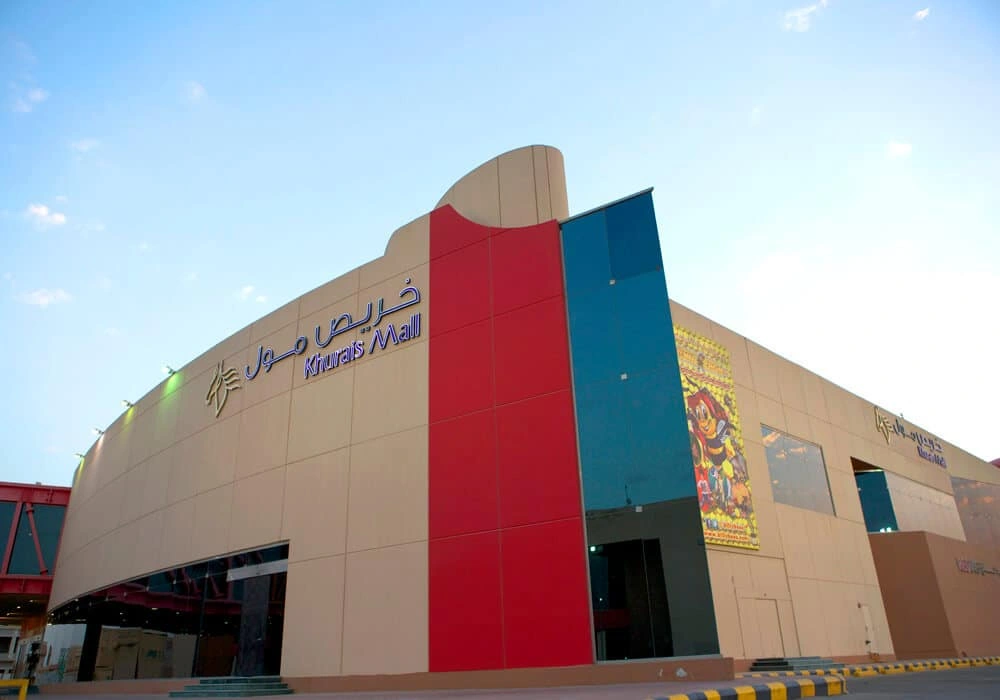 Khurais Mall