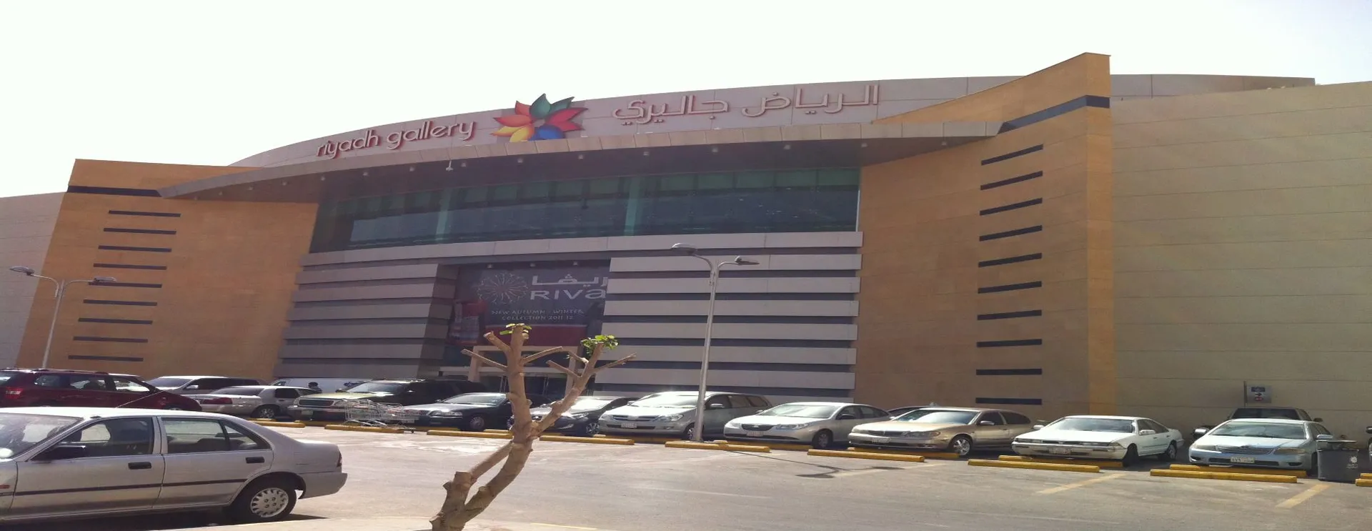 Explore Riyadh Gallery Mall 